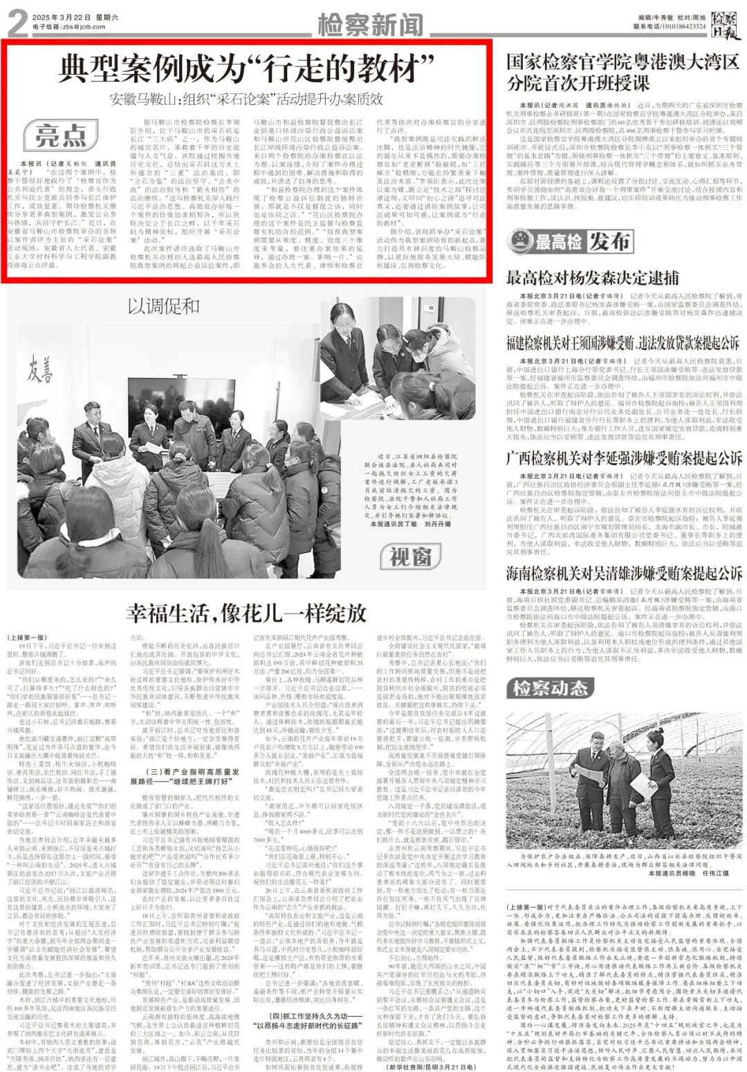 微信图片_20250409110910.jpg