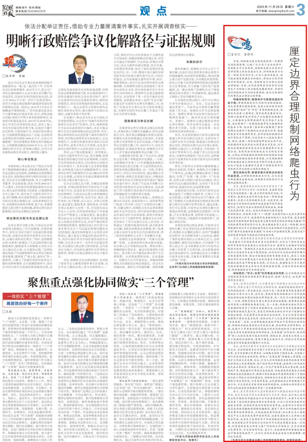 微信图片_2025-12-26_090114_659.jpg