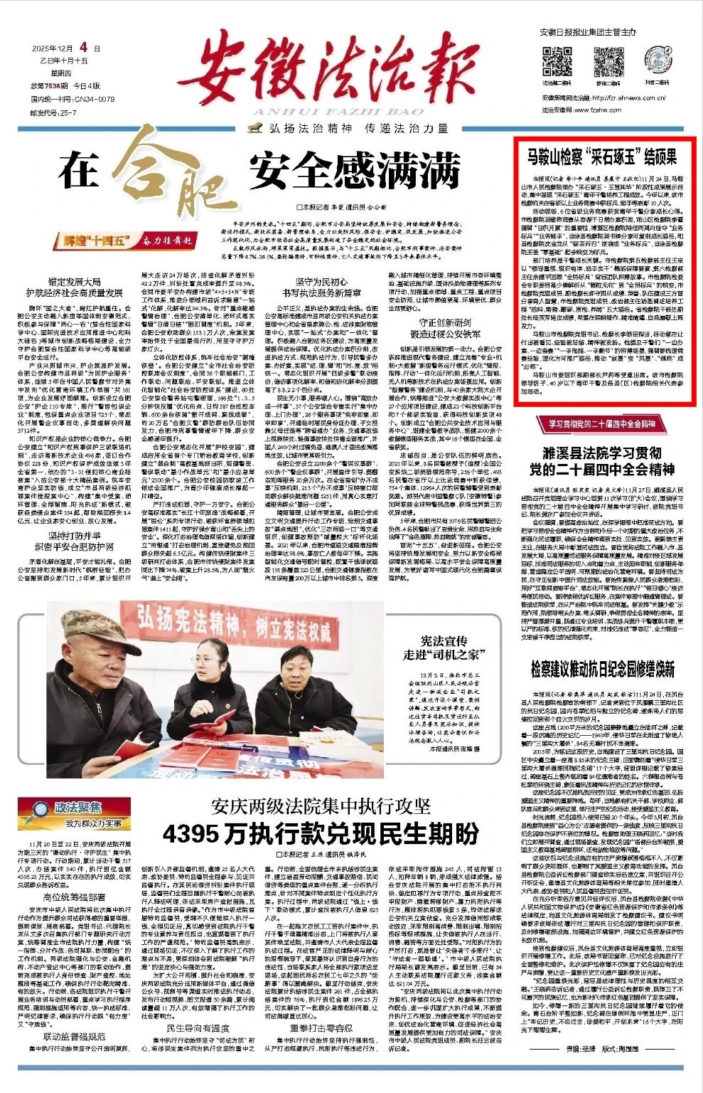 微信图片_2025-12-26_093158_620.jpg