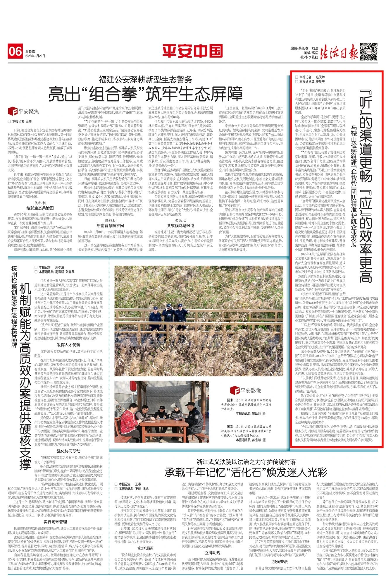 微信图片_2026-02-12_170735_701.jpg