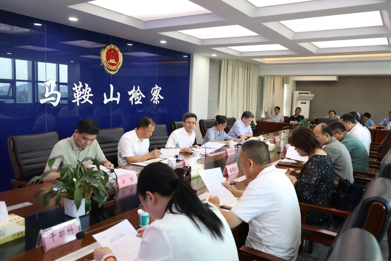 党组扩大会.jpg